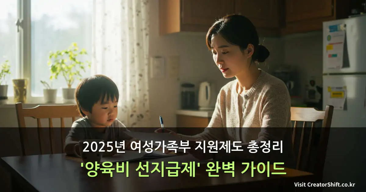 한국인 한부모 가정이 따뜻한 주방에서 자녀와 함께 서류를 검토하는 모습, 햇살이 비치는 실내